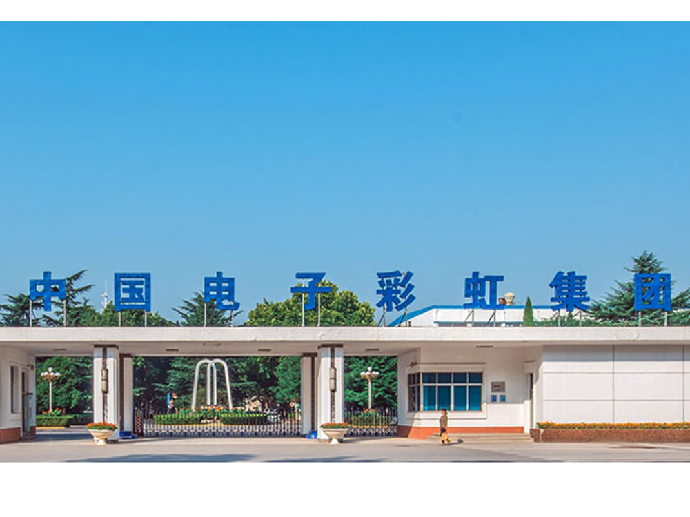 咸陽彩虹集團.jpg